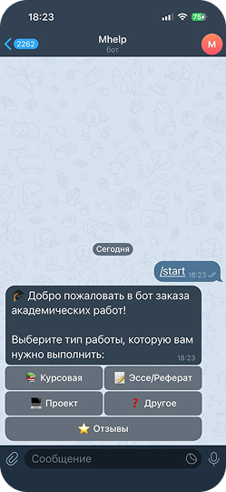 Бот для курсовых